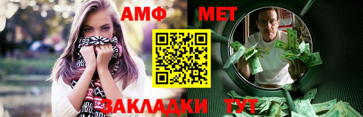 Амфетамин  Вход с VPN  Дмитров  АМФЕТАМИН  Амфетамин VHQ 