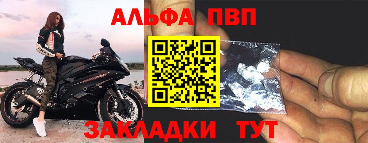 APVP Соль  A PVP Crystall  A PVP  Дмитров  Alpha-PVP СК КРИС  Вход с VPN 