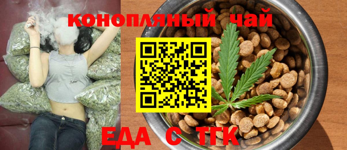 Дмитров  Еда ТГК марихуана  Вход с VPN 