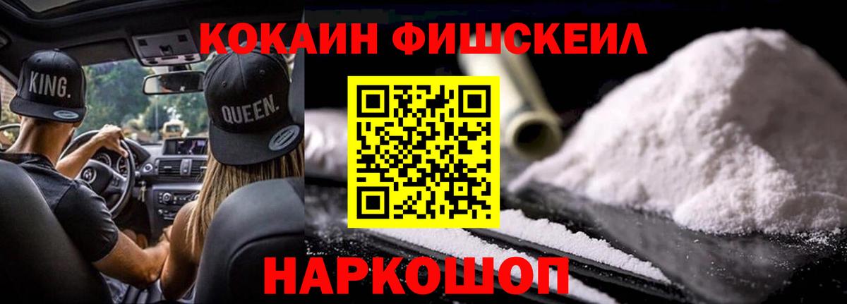КОКАИН Эквадор  COCAIN  Кокаин 99%  Дмитров  Вход с VPN 