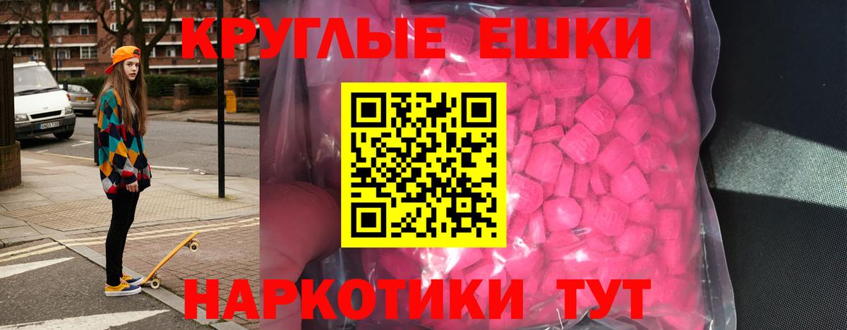Экстази 280 MDMA  сколько стоит  Дмитров  Экстази  Экстази 280 MDMA  Вход с VPN 