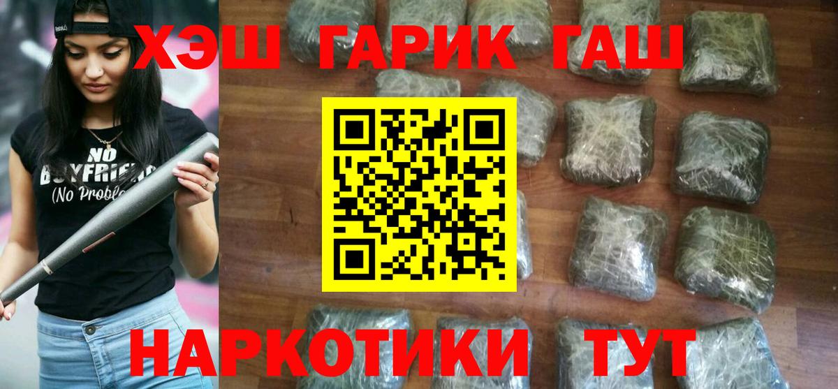Дмитров  ГАШИШ  Гашиш индика сатива  Вход с VPN  ГАШ Cannabis 