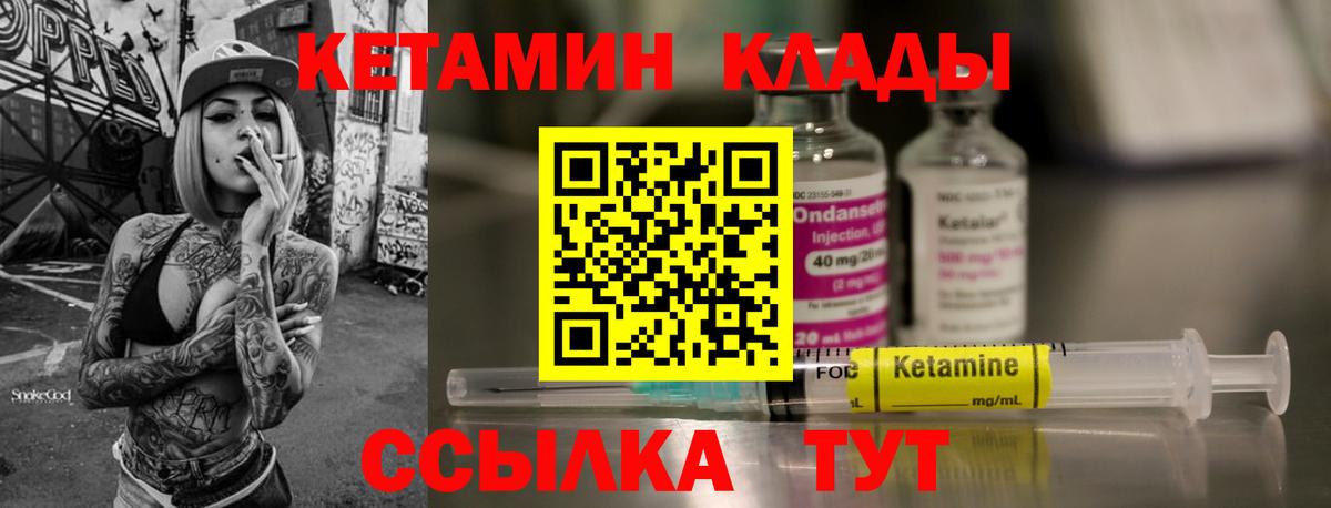 Кетамин ketamine  Кетамин VHQ  Дмитров  Вход с VPN 