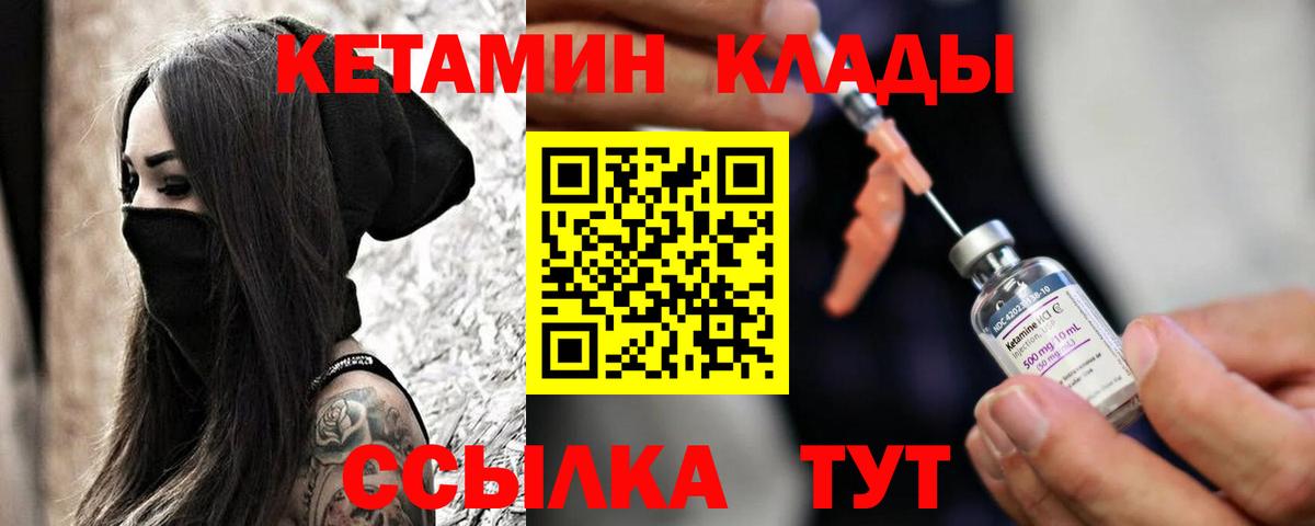 КЕТАМИН VHQ Дмитров