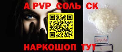 кокаин Краснокаменск