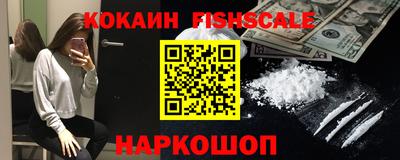 кокаин Краснокаменск