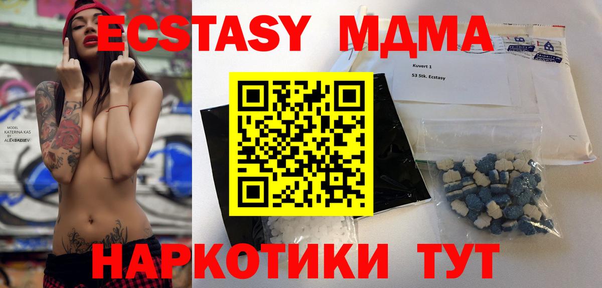 МДМА кристаллы Дмитров