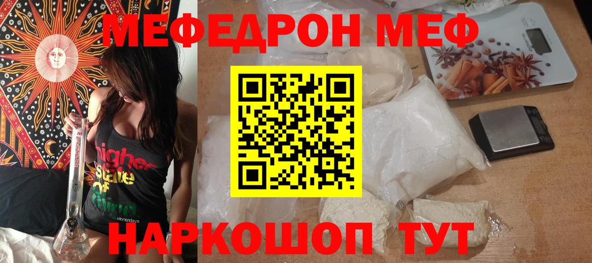 Мефедрон кристаллы Дмитров
