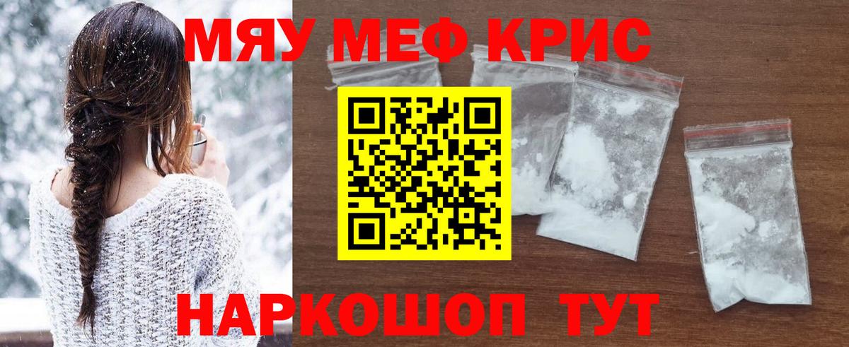 гидра ONION  МЯУ-МЯУ  МЕФ VHQ  Вход с VPN  Меф  Мефедрон mephedrone  Дмитров 