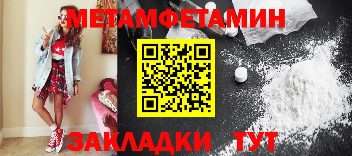Дмитров  МЕТАМФЕТАМИН кристалл  Вход с VPN  МЕТАМФЕТАМИН кристалл 