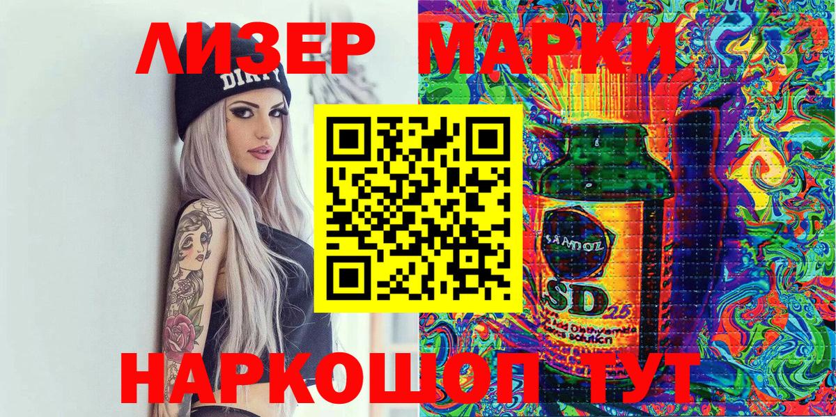 Марки 25I-NBOMe 1,5мг Дмитров