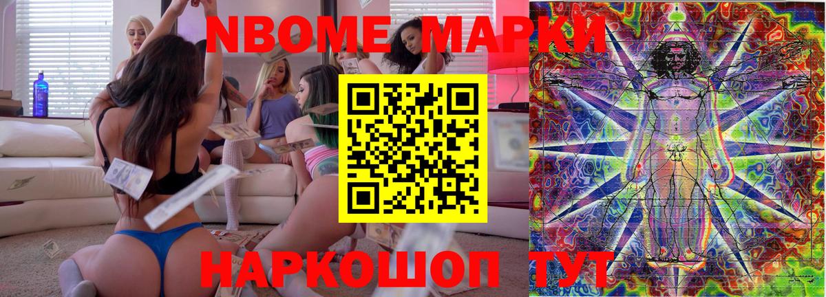 Наркотические марки 1500мкг  Наркотические марки 1500мкг  Марки N-bome  Вход с VPN  Дмитров 