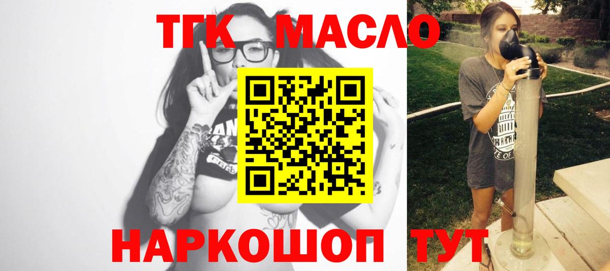 Дистиллят ТГК гашишное масло  Вход с VPN  ТГК Wax  как найти   Дмитров 
